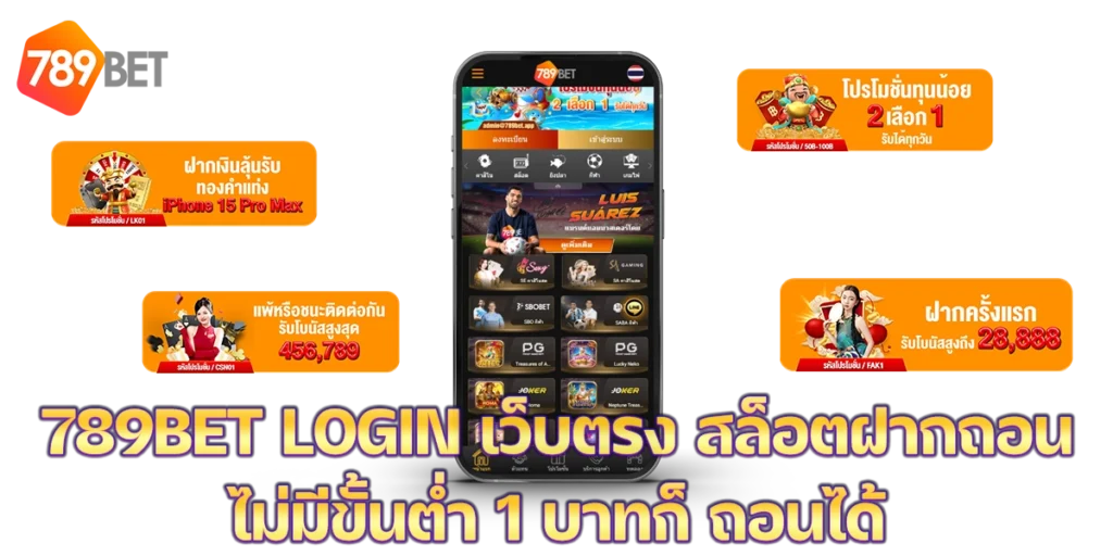 789BET login เว็บตรง