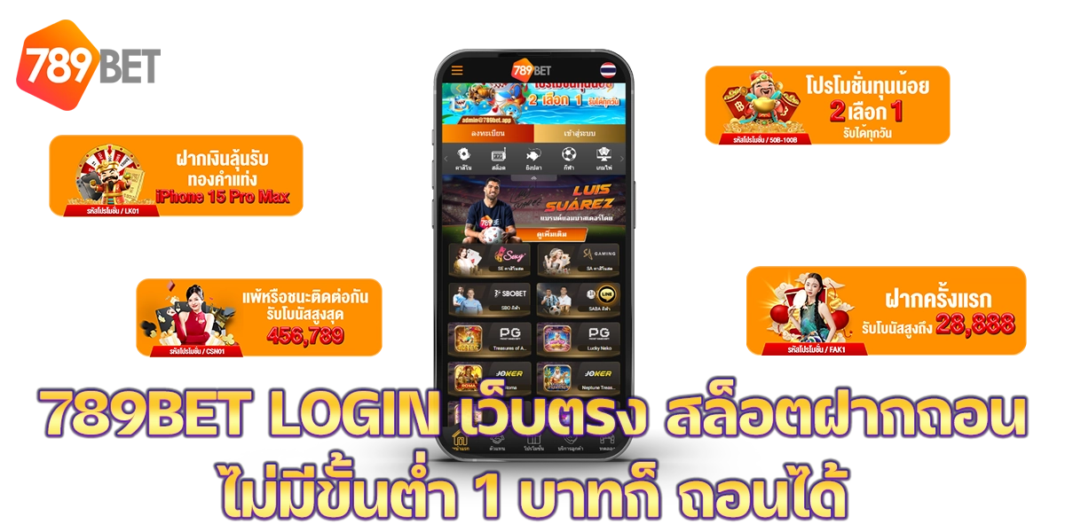 789BET login เว็บตรง