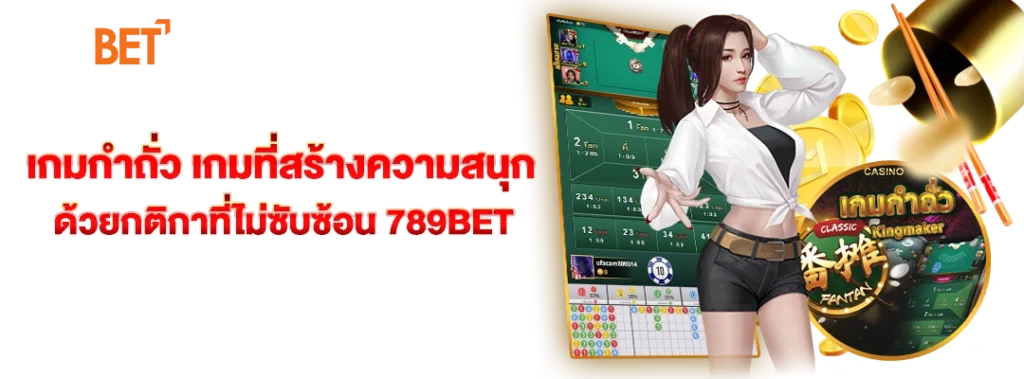 เกม คา สิ โน